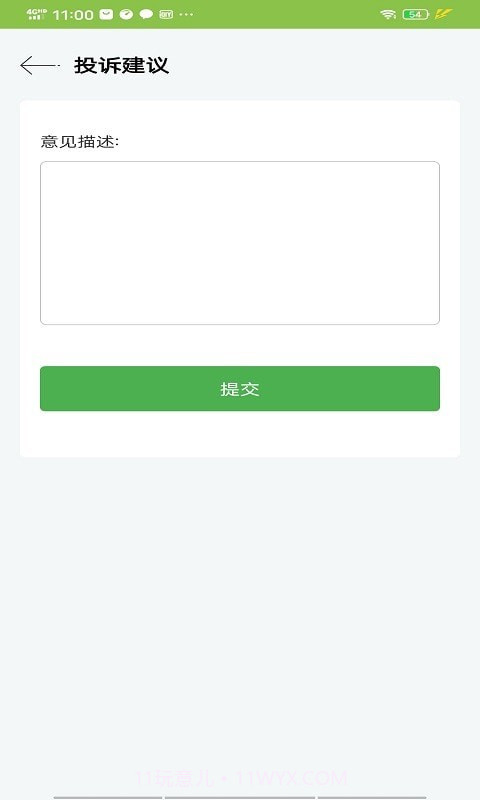天眼寻手机定位截图2