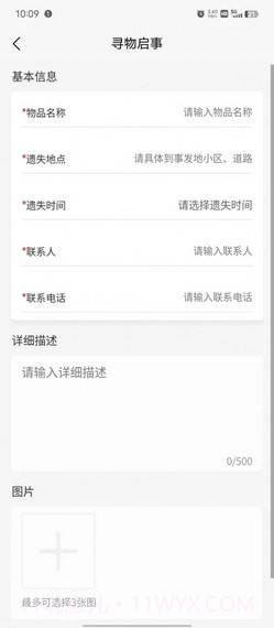 崇阳公共出行截图3