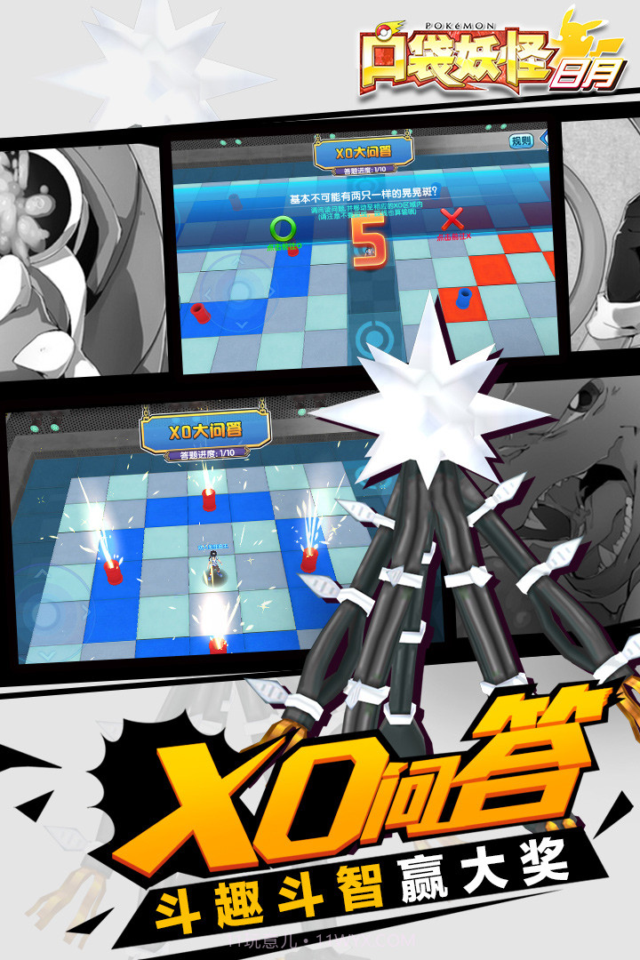 口袋妖怪日月截图2 口袋妖怪日月截图2