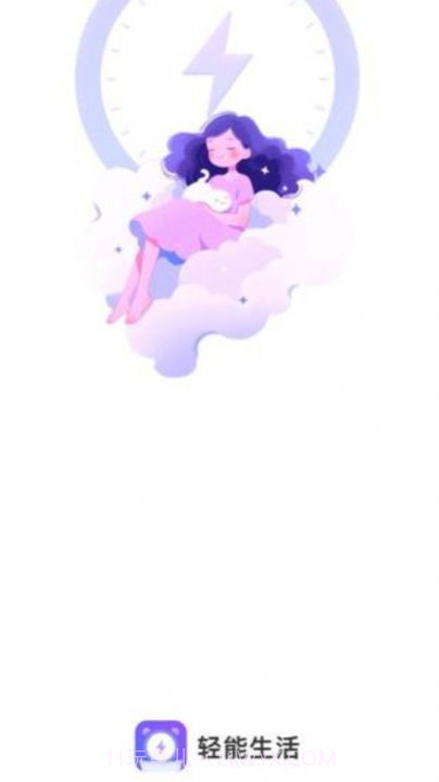 轻能生活截图2 轻能生活截图2
