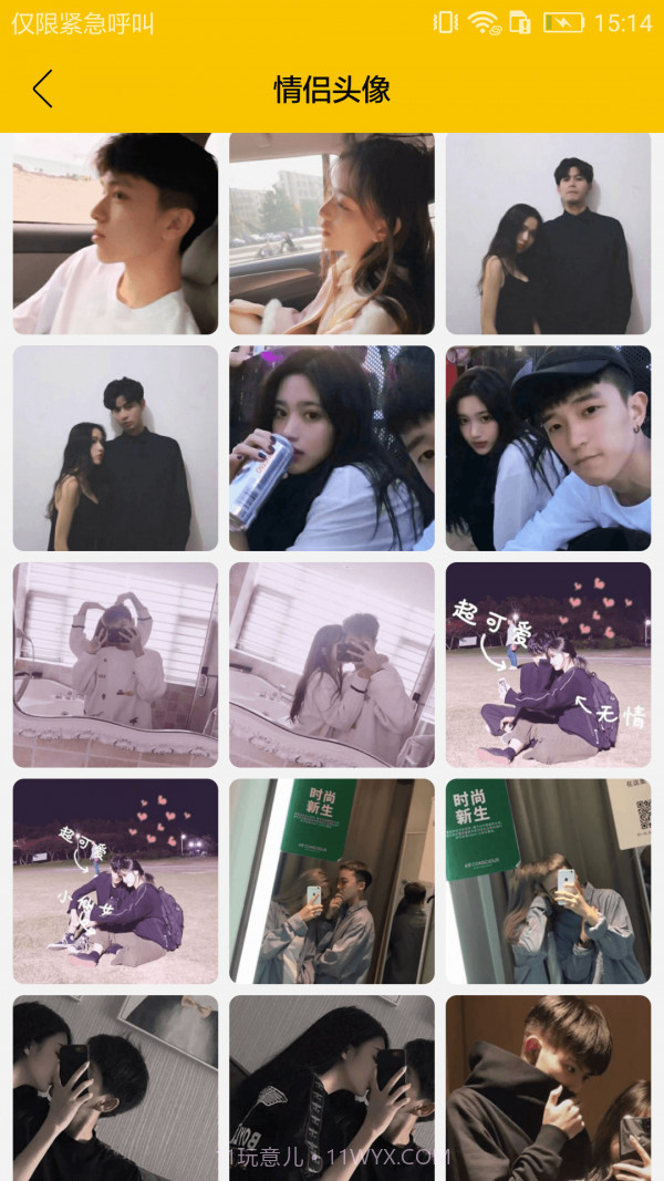 趣玩头像截图2 趣玩头像截图2