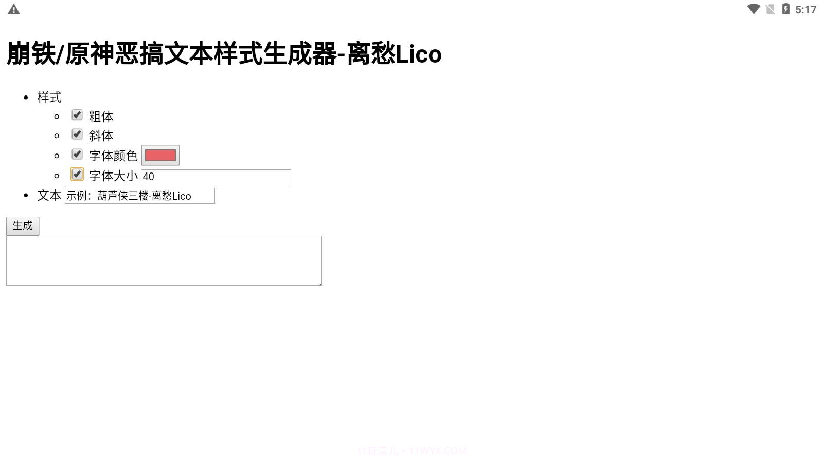 原神崩铁恶搞文本截图2