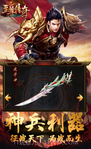 皇者送金币888万版-皇者首冲5倍版截图2