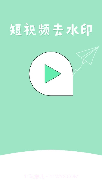 无水印剪辑App截图3 无水印剪辑App截图3