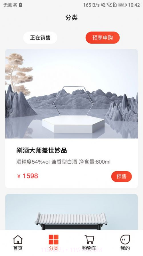 剐酒大师截图2 剐酒大师截图2