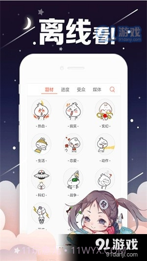 奇漫屋app截图2 奇漫屋app截图2