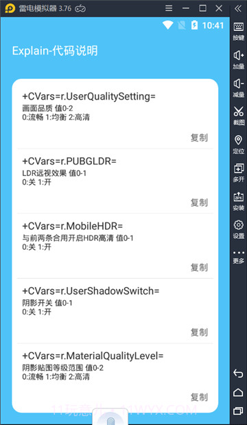 七夕兔画质助手截图4