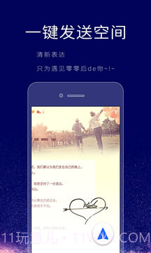 个性签名设计师截图3