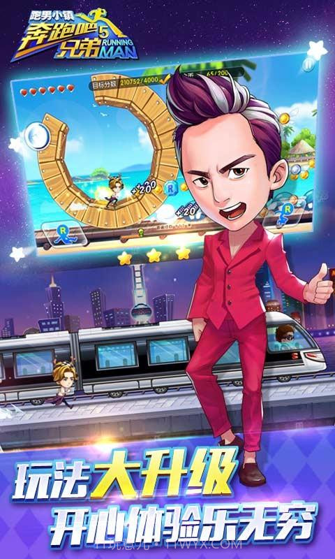 奔跑吧兄弟5-跑男小镇截图4 奔跑吧兄弟5-跑男小镇截图4