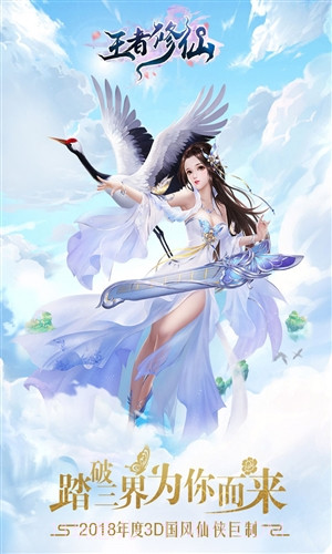 王者修仙截图1 王者修仙截图1