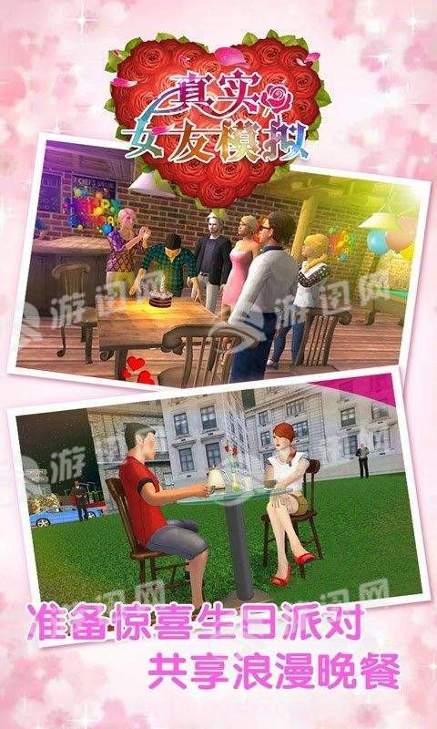 真实女友模拟截图2 真实女友模拟截图2
