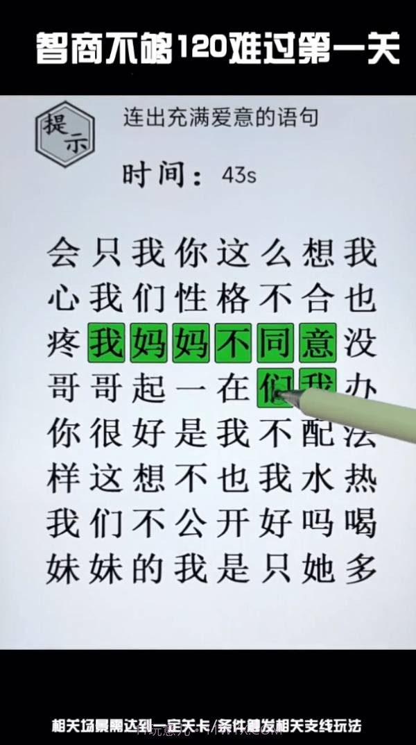 今晚来答题截图3