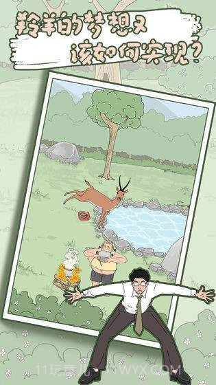 妈妈把我的泡面藏起来了游戏截图5 妈妈把我的泡面藏起来了游戏截图5