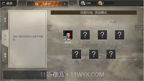 坦克连竞技版VIVO版截图4