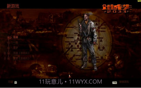 地铁2033战争截图3