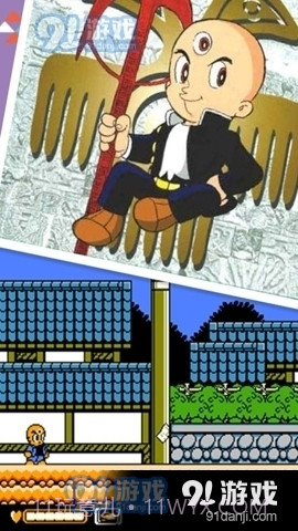 三目童子单机版截图4