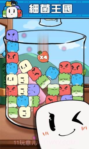 细菌繁殖大作战截图2 细菌繁殖大作战截图2