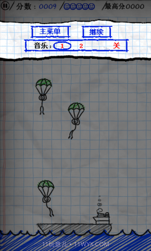 大家爱跳伞截图5