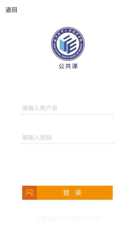 在线公选课截图2
