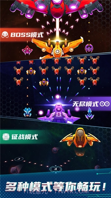 银河战机太空侵略者截图2