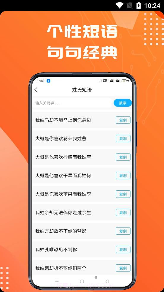 姓氏头像制作大师截图2