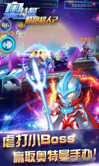 奥特曼:酷跑超人2截图5 奥特曼:酷跑超人2截图5