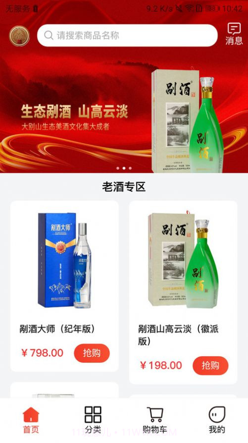 剐酒大师截图3 剐酒大师截图3