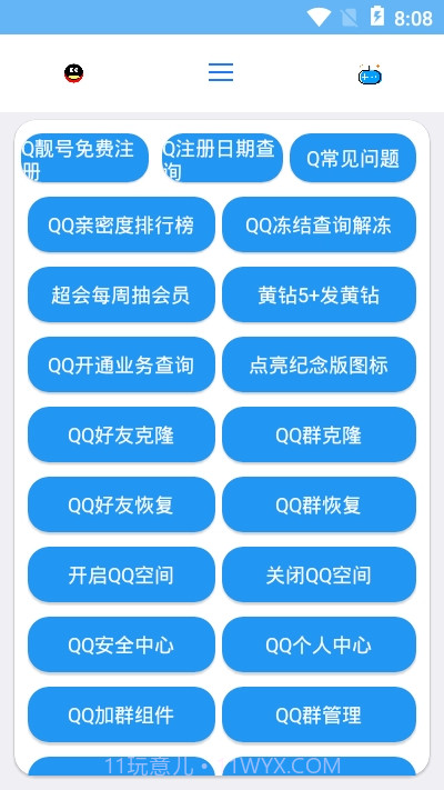 全能助手截图3 全能助手截图3