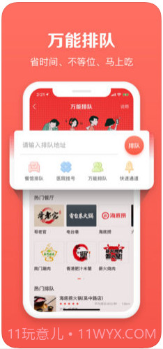 邻趣跑腿截图4 邻趣跑腿截图4