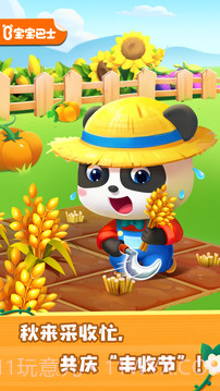 奇妙农场截图1