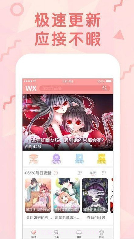 ss导航app截图2