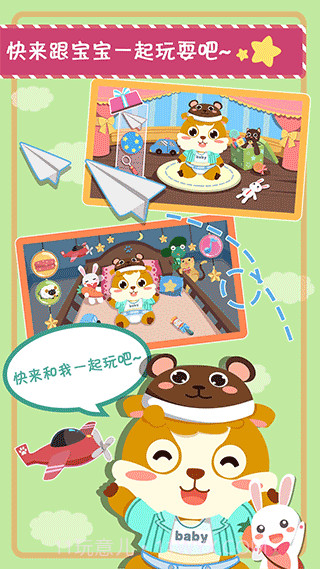 儿童照顾小宝宝截图2