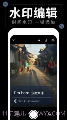 工作水印相机截图3
