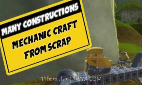 万物创造机械师截图3