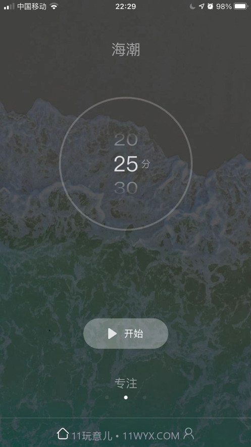 音嗅截图3 音嗅截图3