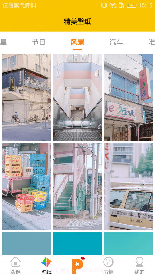 趣玩头像截图3 趣玩头像截图3