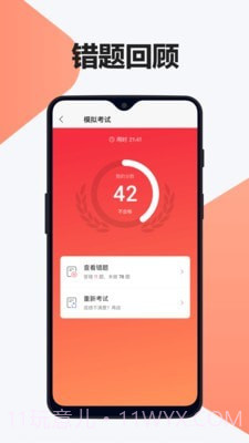 交通驾考题库截图3