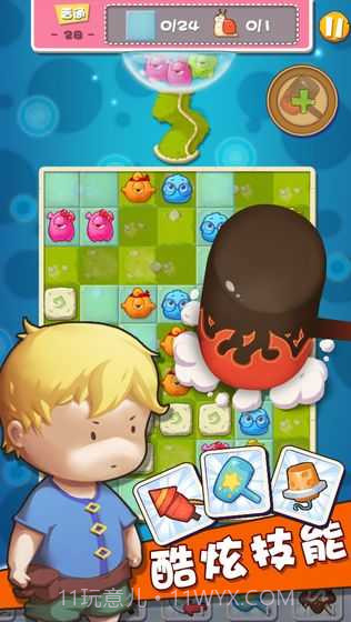 五消达人截图1 五消达人截图1