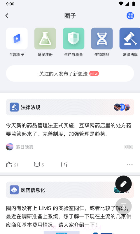 博普智库截图4