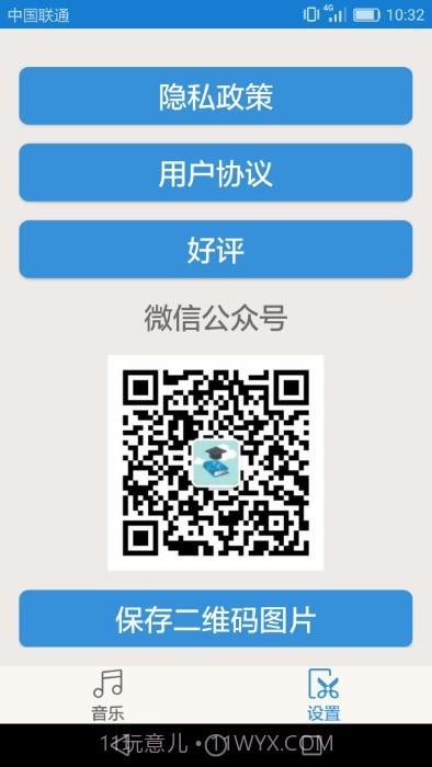 音乐音频剪辑大师截图2