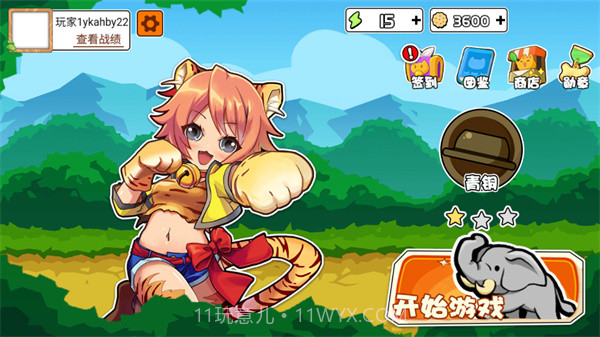 动物之战最新截图2