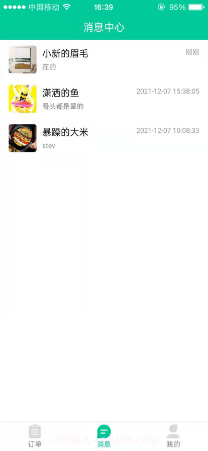 短腿熊向导版截图3 短腿熊向导版截图3