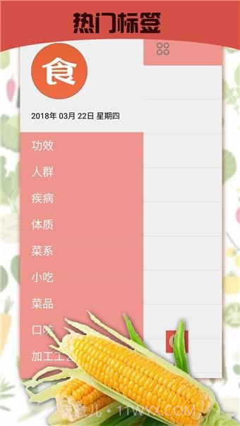 暴走食神截图4 暴走食神截图4