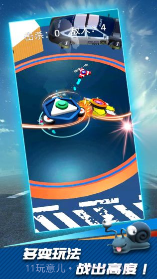 陀螺爆甲游戏截图2