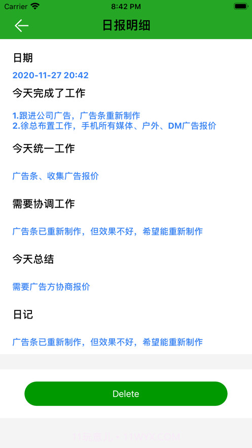 工作小居屋(企业管理)截图1 工作小居屋(企业管理)截图1