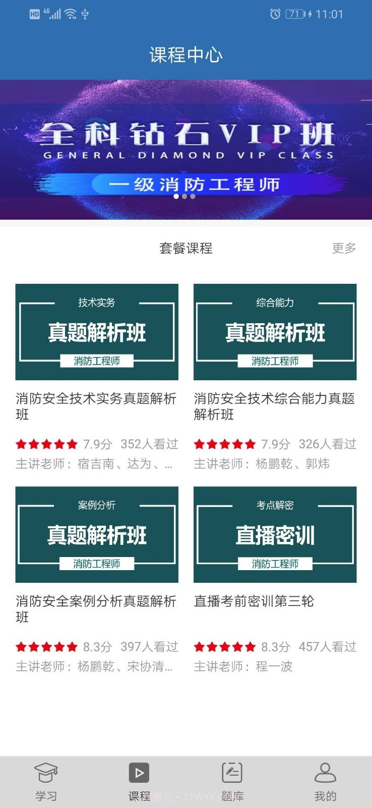 环宇博睿教育截图2 环宇博睿教育截图2