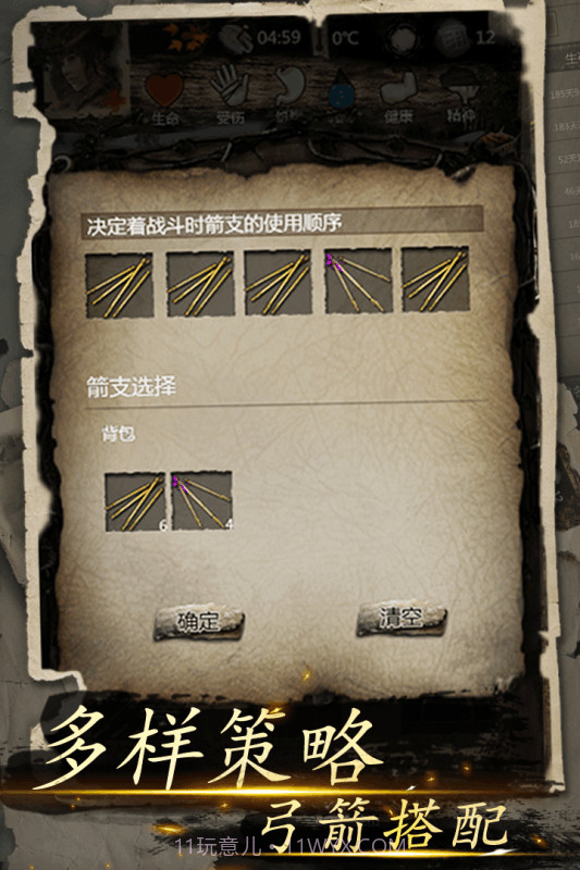 我的探险生涯截图5