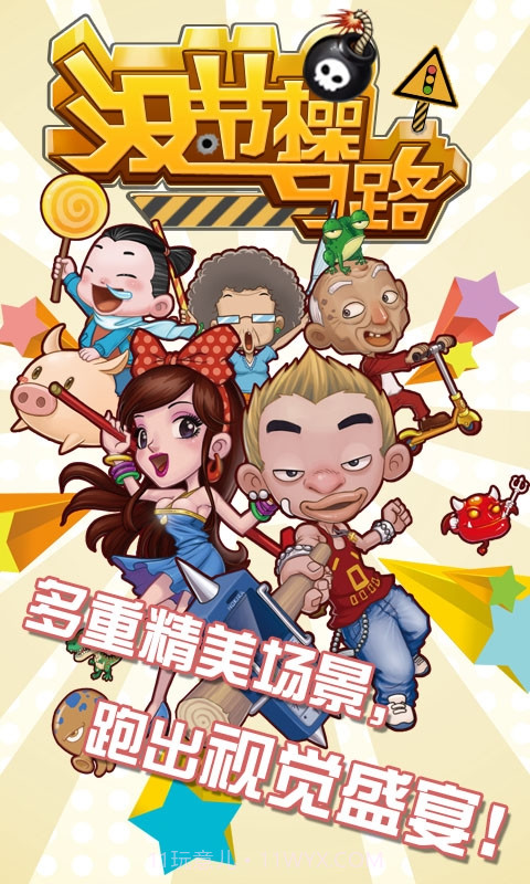 没节操马路截图3