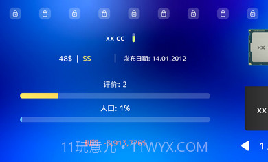 电脑大亨2截图3
