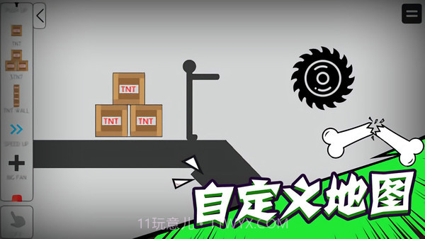 火柴人乱斗联盟截图1 火柴人乱斗联盟截图1